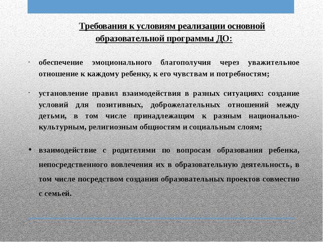 Консультация для воспитателей на тему: « Приобщение детей к нравственности на основе духовных ценностей»
