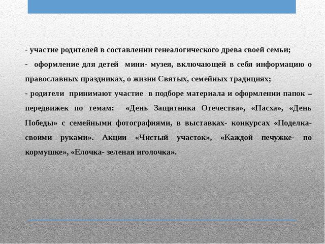 Консультация для воспитателей на тему: « Приобщение детей к нравственности на основе духовных ценностей»