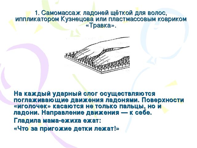 Презентация "Пальчиковая гимнастика для дошкольников"