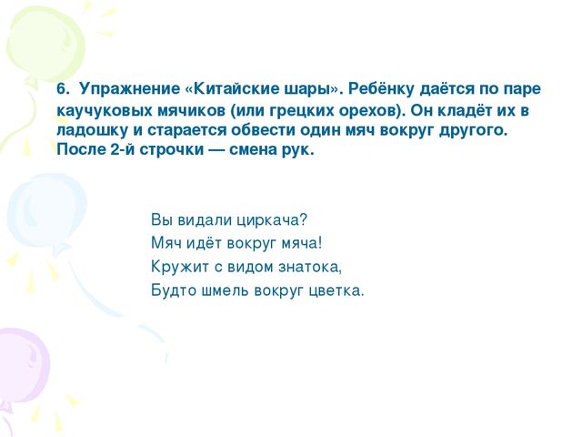 Презентация "Пальчиковая гимнастика для дошкольников"