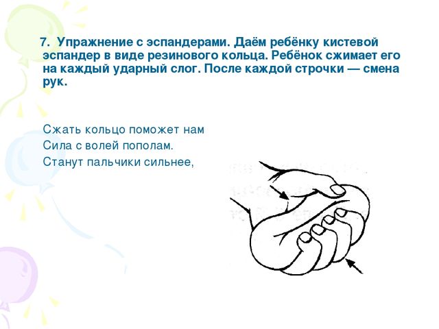 Презентация "Пальчиковая гимнастика для дошкольников"