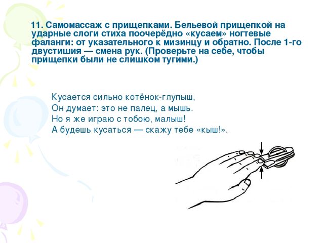 Презентация "Пальчиковая гимнастика для дошкольников"