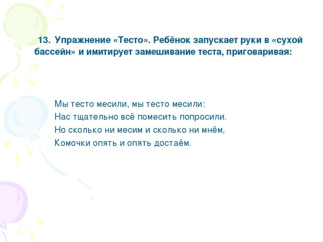 Презентация "Пальчиковая гимнастика для дошкольников"