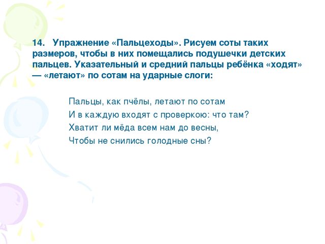 Презентация "Пальчиковая гимнастика для дошкольников"