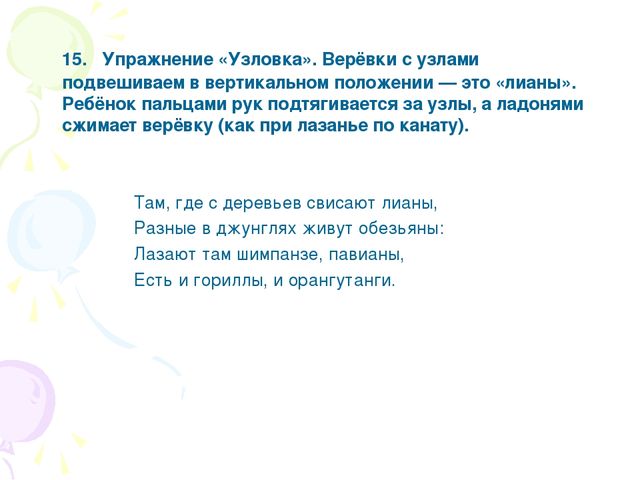 Презентация "Пальчиковая гимнастика для дошкольников"