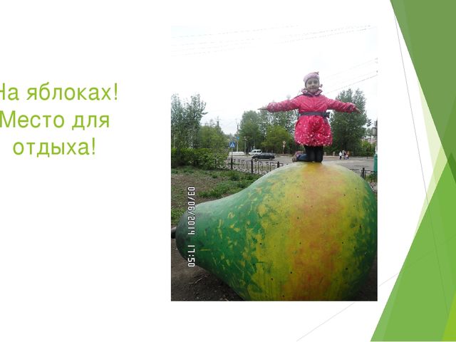 Презентация на тему "Мой любимый город Черемхово"
