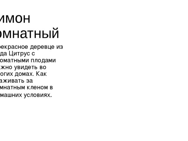 Презентация на тему "Цветочная Азбука"