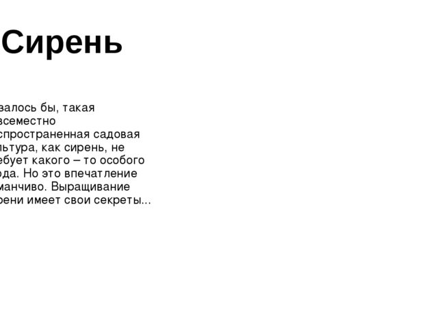 Презентация на тему "Цветочная Азбука"