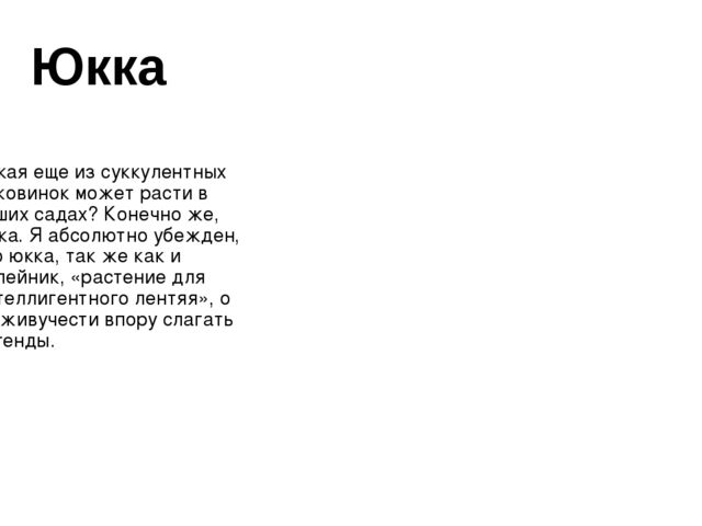 Презентация на тему "Цветочная Азбука"