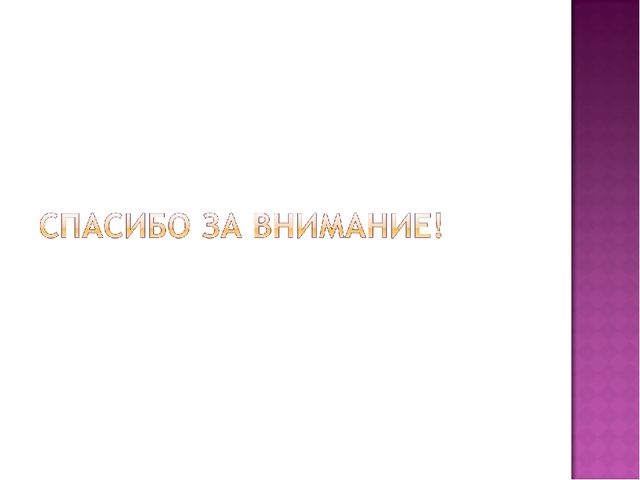 Презентация Икт в образовательном пространстве ДОУ