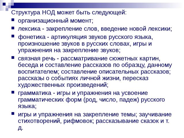 Презентация "Раннее введение русского языка в якутских детских садах"