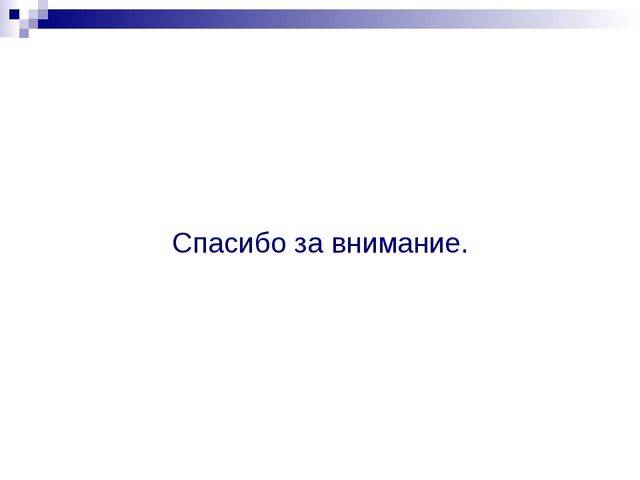 Презентация "Раннее введение русского языка в якутских детских садах"