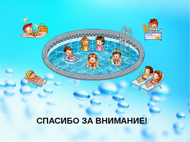 Презентация "Плавание в детском саду"
