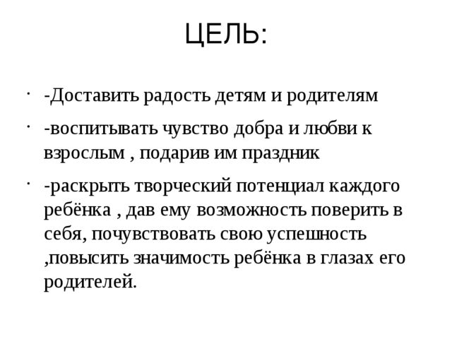 Презентация сценария : "Новогоднее представление в цирке" старшая группа