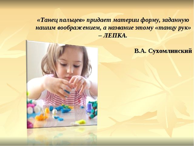 Презентация по тестопластике "Студия лепки"