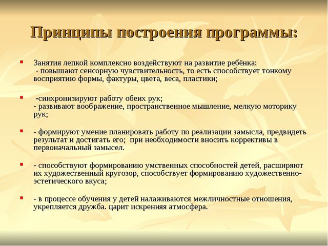 Презентация по тестопластике "Студия лепки"