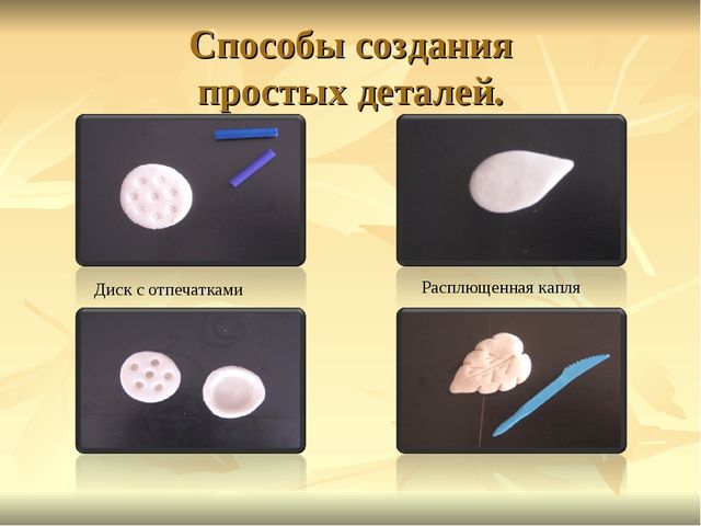 Презентация по тестопластике "Студия лепки"