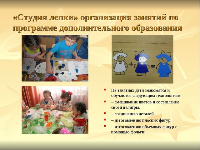 Презентация по тестопластике "Студия лепки"