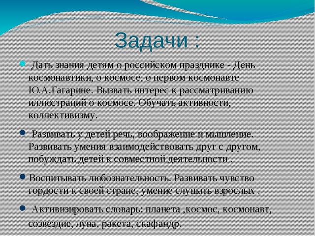 Презентация по проекту "Удивительный мир космоса"