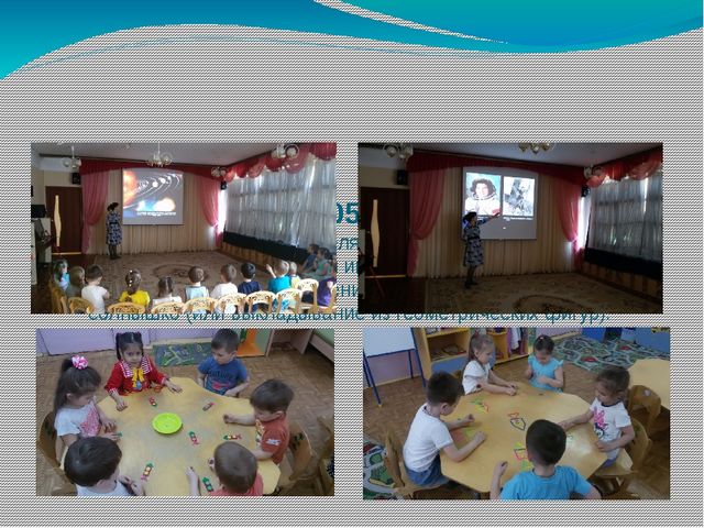 Презентация по проекту "Удивительный мир космоса"