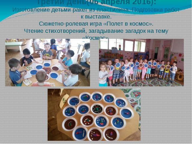 Презентация по проекту "Удивительный мир космоса"