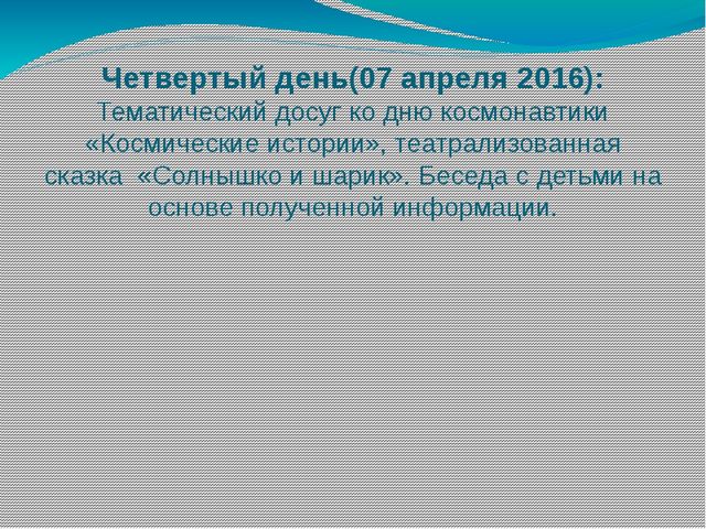 Презентация по проекту "Удивительный мир космоса"