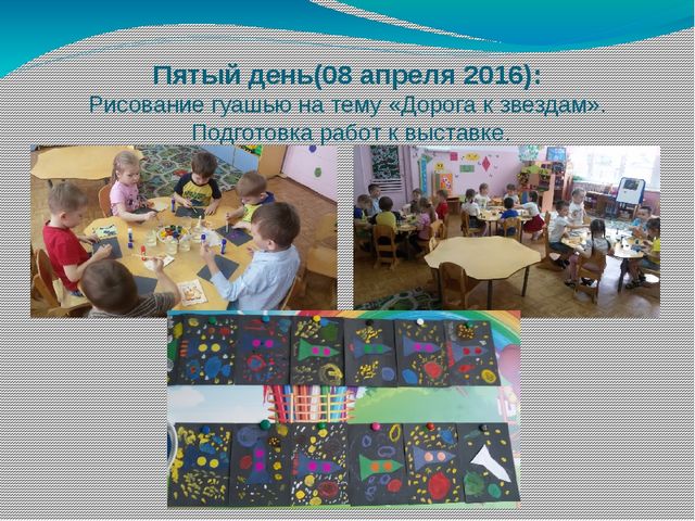 Презентация по проекту "Удивительный мир космоса"
