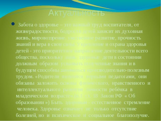 Презентация по проекту "Если хочешь быть здоров..."