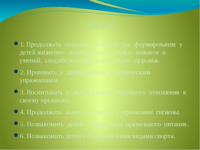 Презентация по проекту "Если хочешь быть здоров..."