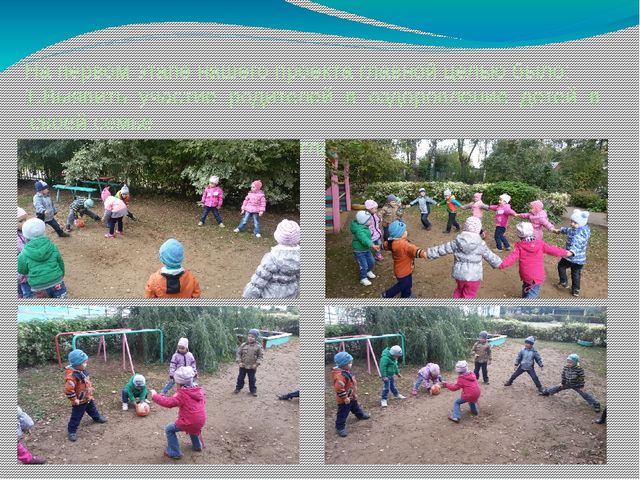 Презентация по проекту "Если хочешь быть здоров..."
