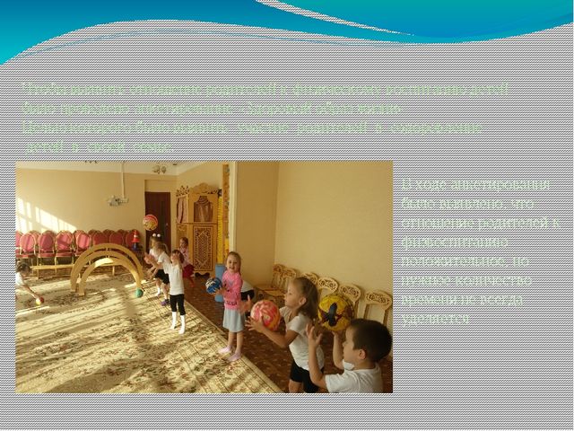 Презентация по проекту "Если хочешь быть здоров..."
