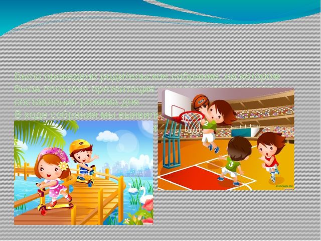 Презентация по проекту "Если хочешь быть здоров..."