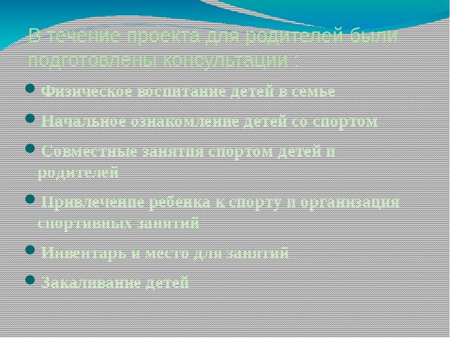 Презентация по проекту "Если хочешь быть здоров..."