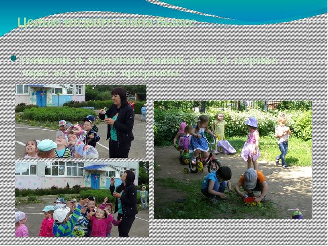 Презентация по проекту "Если хочешь быть здоров..."