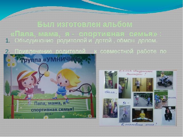 Презентация по проекту "Если хочешь быть здоров..."