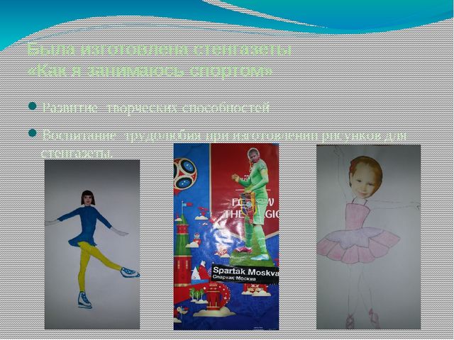 Презентация по проекту "Если хочешь быть здоров..."