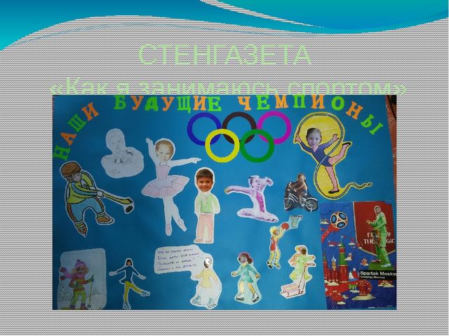 Презентация по проекту "Если хочешь быть здоров..."