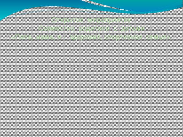 Презентация по проекту "Если хочешь быть здоров..."