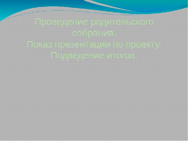 Презентация по проекту "Если хочешь быть здоров..."