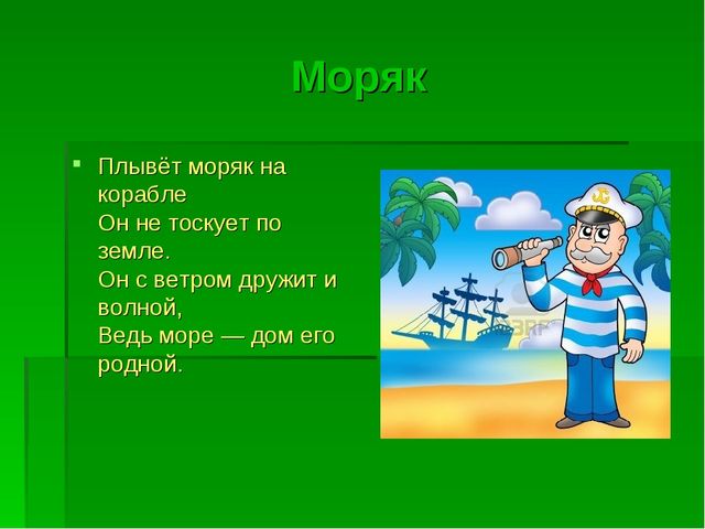 Презентация для дошкольников "Все профессии важны"