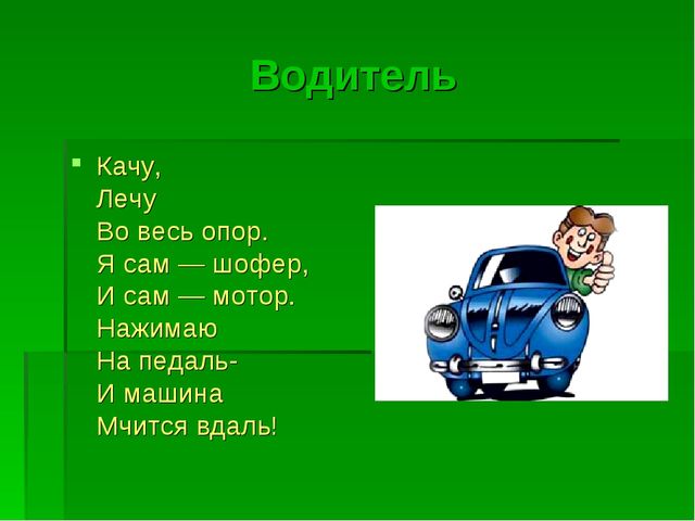 Презентация для дошкольников "Все профессии важны"