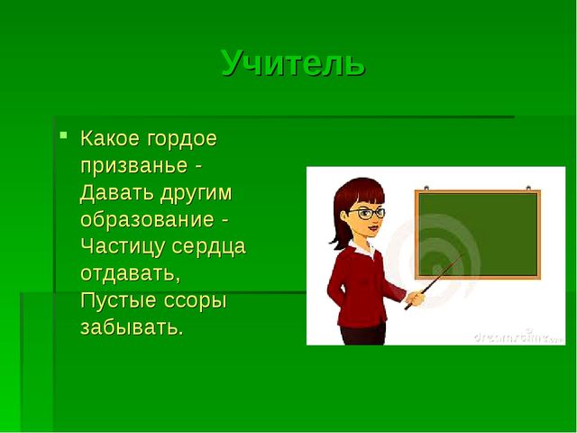 Презентация для дошкольников "Все профессии важны"