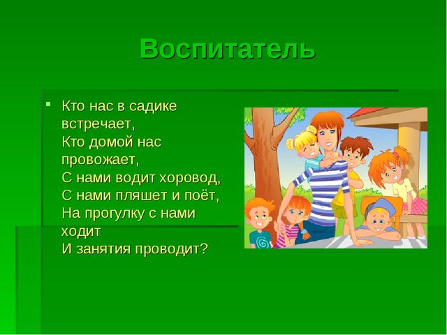 Презентация для дошкольников "Все профессии важны"