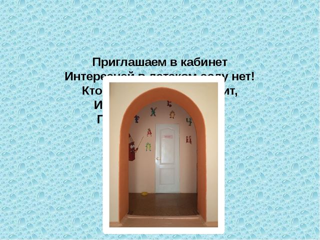 Предметно – развивающая среда логопедического кабинета