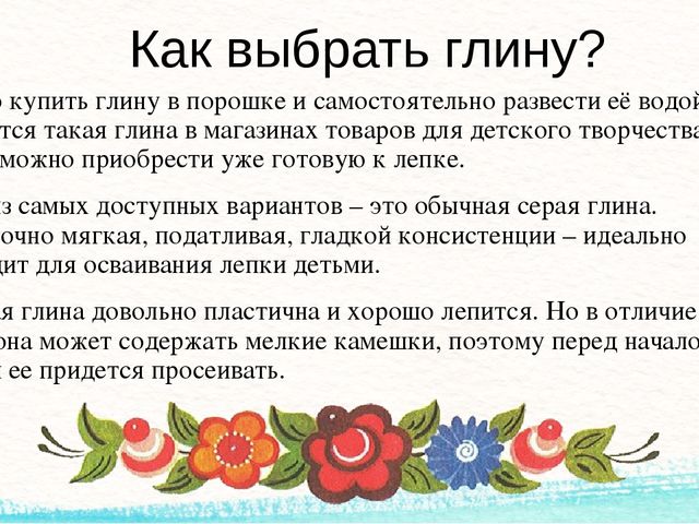 Презентация проекта "Умелые гончары" (Образовательная область "Художественно-эстетическое развитие")