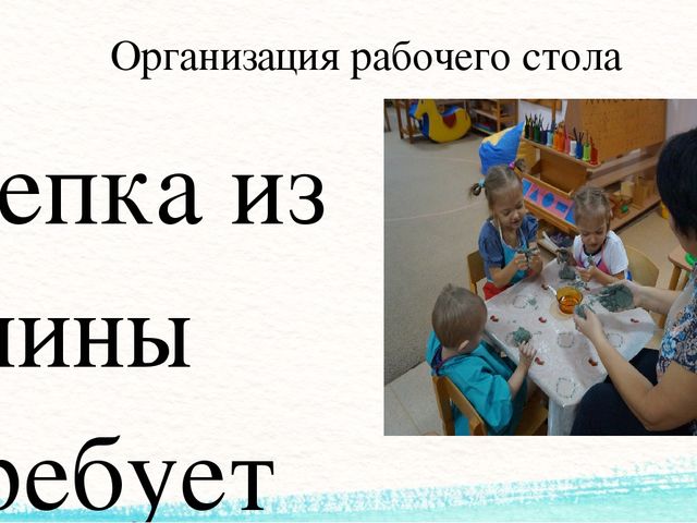 Презентация проекта "Умелые гончары" (Образовательная область "Художественно-эстетическое развитие")