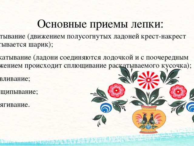 Презентация проекта "Умелые гончары" (Образовательная область "Художественно-эстетическое развитие")