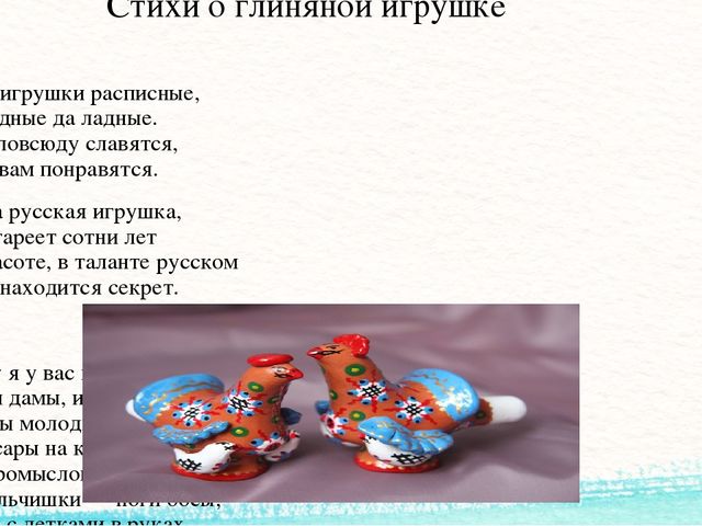 Презентация проекта "Умелые гончары" (Образовательная область "Художественно-эстетическое развитие")