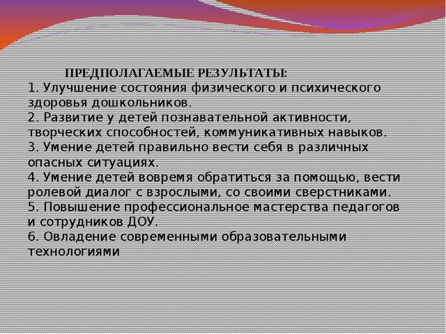 Презентация по летне-оздоровительному проекту "Лето"