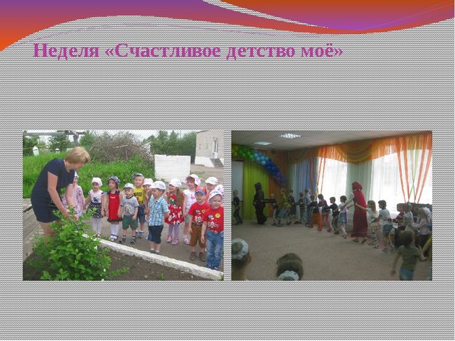 Презентация по летне-оздоровительному проекту "Лето"
